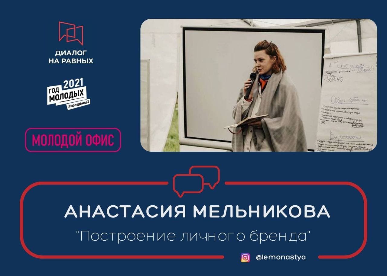 Анастасия Мельникова: «Главное - начать»